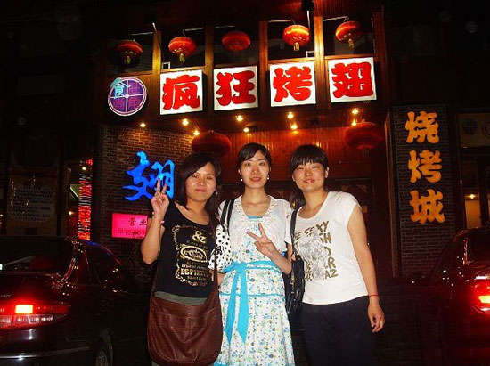 屏山烤翅吧